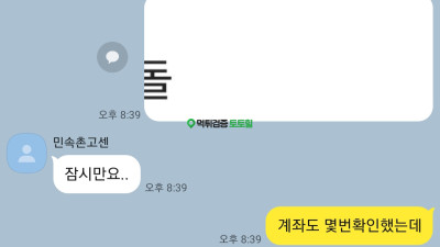 민속촌 오늘 아침 들어가니 서버 접속 안들어가져요