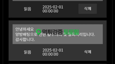 베타벳 구멍가게 먹튀