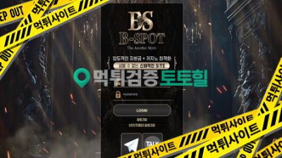 비스팟 해남계열