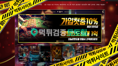 제왕카지노 먹튀