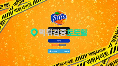 환타 동네구멍슈퍼가게 이용중지하세요