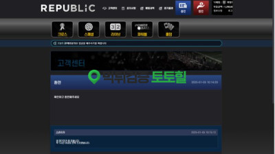 리퍼블릭