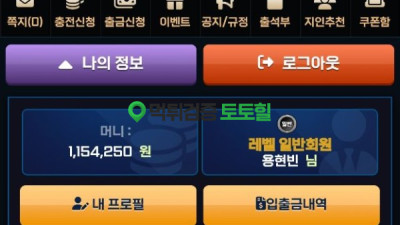 우리카지노 먹튀당했습니다 115만원