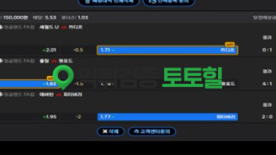 토스 개쌉먹