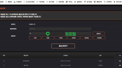 금강 대박먹튀 ㅡㅡ