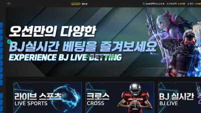 오션