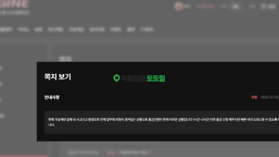 엔진 입금하면 환전 안나오는 구멍가게입니다