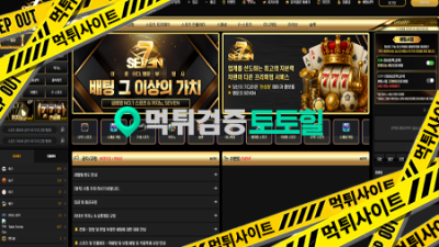 악질사이트 세븐