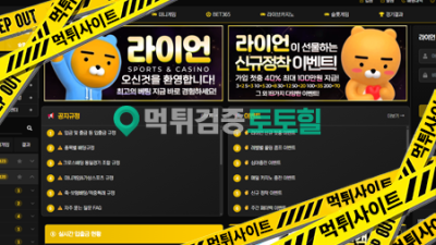 (구)샹들리에 -> (현)라이언