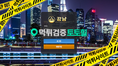 강남벳