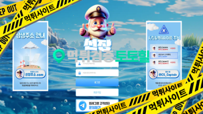 선장 개악질 말안통하는곳