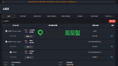압도 빅리그3폴 먹튀