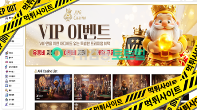 애니카지노