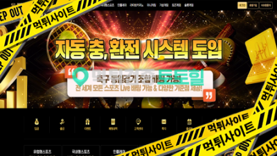 와이드벳 121만원 카지노 먹튀