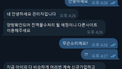 베어 당장 이용중지 하세요