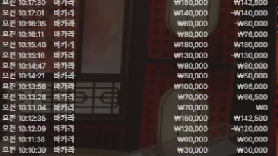 랑스 먹튀글 작성이요