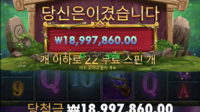 먹튀아닌먹튀 규정위반...?