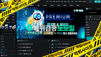먹튀,핑돈쏘는잡싸