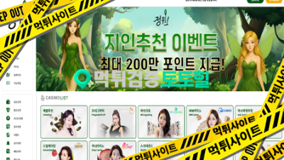 정원 (구)사계절 먹튀입니다
