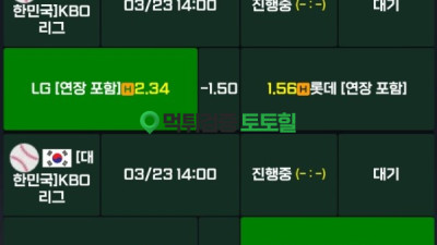 엔뱃 총판까지 차단 2900만 먹튀