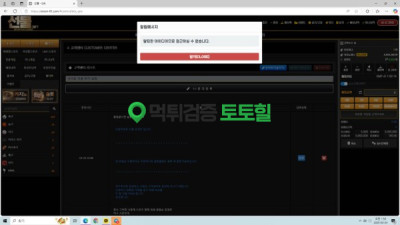 선물 692만원 먹튀