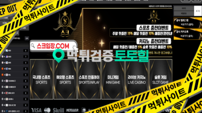 스크 먹튀 당했네요
