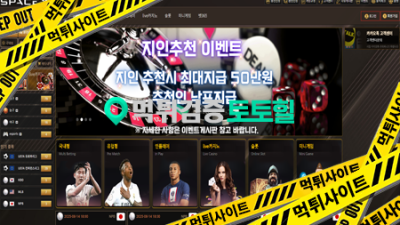 스페이스x 스페이스엑스 먹튀