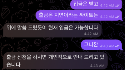엔카지노 35만원 먹튀..