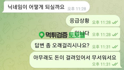 천혜향 사이트 먹튀 당했습니다