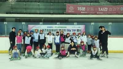 스포츠토토코리아 스포츠단, 재능기부와 어울림대회로 연고지 체육 기반 단단히 다져