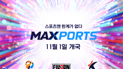 핸드볼연맹·프로축구연맹, 필콘미디어와 스포츠 채널 MAXPORTS 론칭