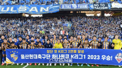 [포토]울산 현대, 대구FC 잡고 리그 2연패 조기 확정