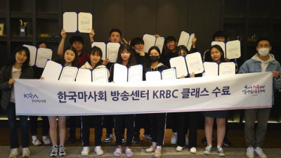 한국마사회 방송센터, ‘KRBC클래스 3기’ 성료