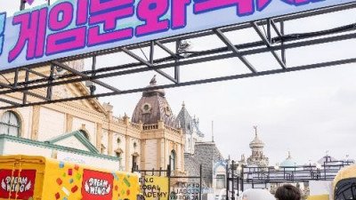 [마니아]온 가족이 게임 즐긴다…에버랜드서 펼쳐진 '게임문화축제'