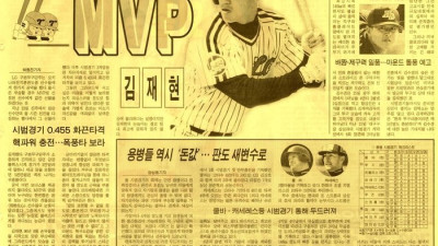 롤렉스, 한국시리즈 MVP...25년이 더 걸릴 줄이야[박현진 칼럼]