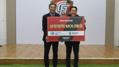 경남FC, TBN경남교통방송과 업무협약 진행