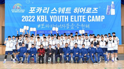 ‘2023 포카리스웨트 히어로즈 KBL 유스 엘리트 캠프’ 양구서 개최