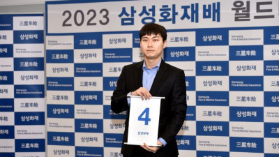 [2023 삼성화재배 월드바둑마스터스] 박정환 혼자 삼성화재배 책임진다