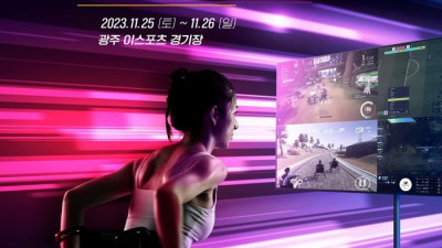 “장애인 e스포츠 글로벌 선도”, 2023 전국 장애인 e스포츠대회 24일 개최