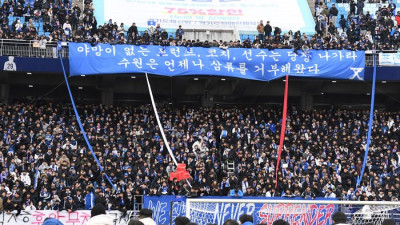 [포토]2부 강등 수원 삼성, '진심으로 사과드립니다'