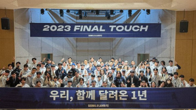 ‘9년째 팬들과 함께!’ 서울 이랜드 FC ‘2023 FINAL TOUCH’ 성료