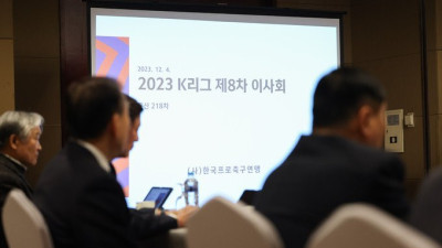 '아시아쿼터 폐지·U22 규정 완화'…K리그에 불어오는 변화의 바람