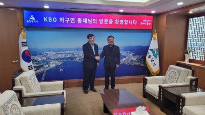 KBO, 울산시와 문수야구장 인프라 개선을 통한 야구 및 지역발전방안 논의