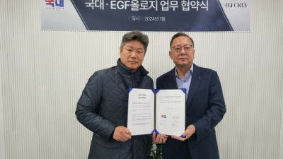 국대-이지에프올로지, 스포츠를 통한 국민 건강 향상 위해  맞손