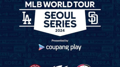 韓대표팀·LG·키움, MLB 서울시리즈 앞두고 LAD-SD 만난다