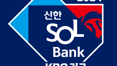 갑진년 KBO리그, ‘2024 신한 SOL뱅크 KBO리그’ 타이틀명 확정