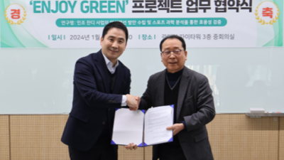 한국체육시설공업협회·한국스포츠산업협회 ‘ENJOY GREEN’ 업무협약···인조잔디 인식개선 프로젝트 시동건다