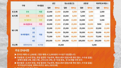 제주, 2024시즌 입장 정책 발표…멤버십 가입은 ‘필수’