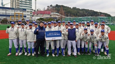 [내야외야] NC, 연고 지역 중고등학교 야구팀에 의류 선물