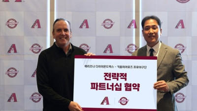 “정상 도전의 발판되길”…키움히어로즈, ML 다이아몬즈백스와 파트너십 체결